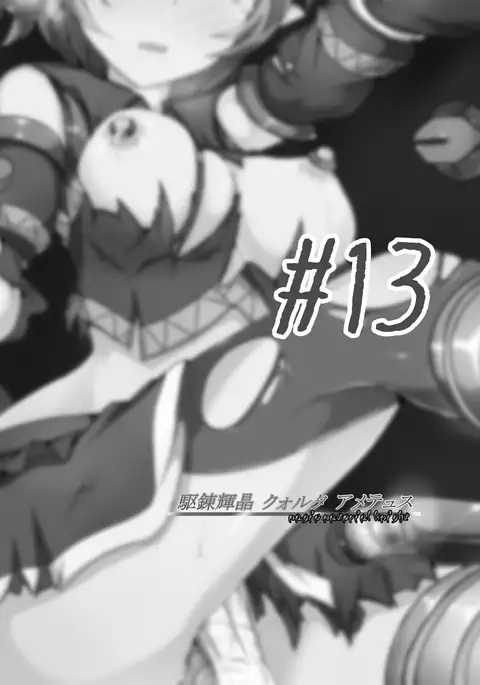 Karen Kishou Quarta Ametus #13