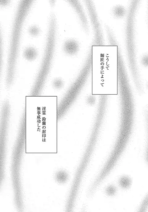 Binkan Idol to Kaikan Ghost Jou