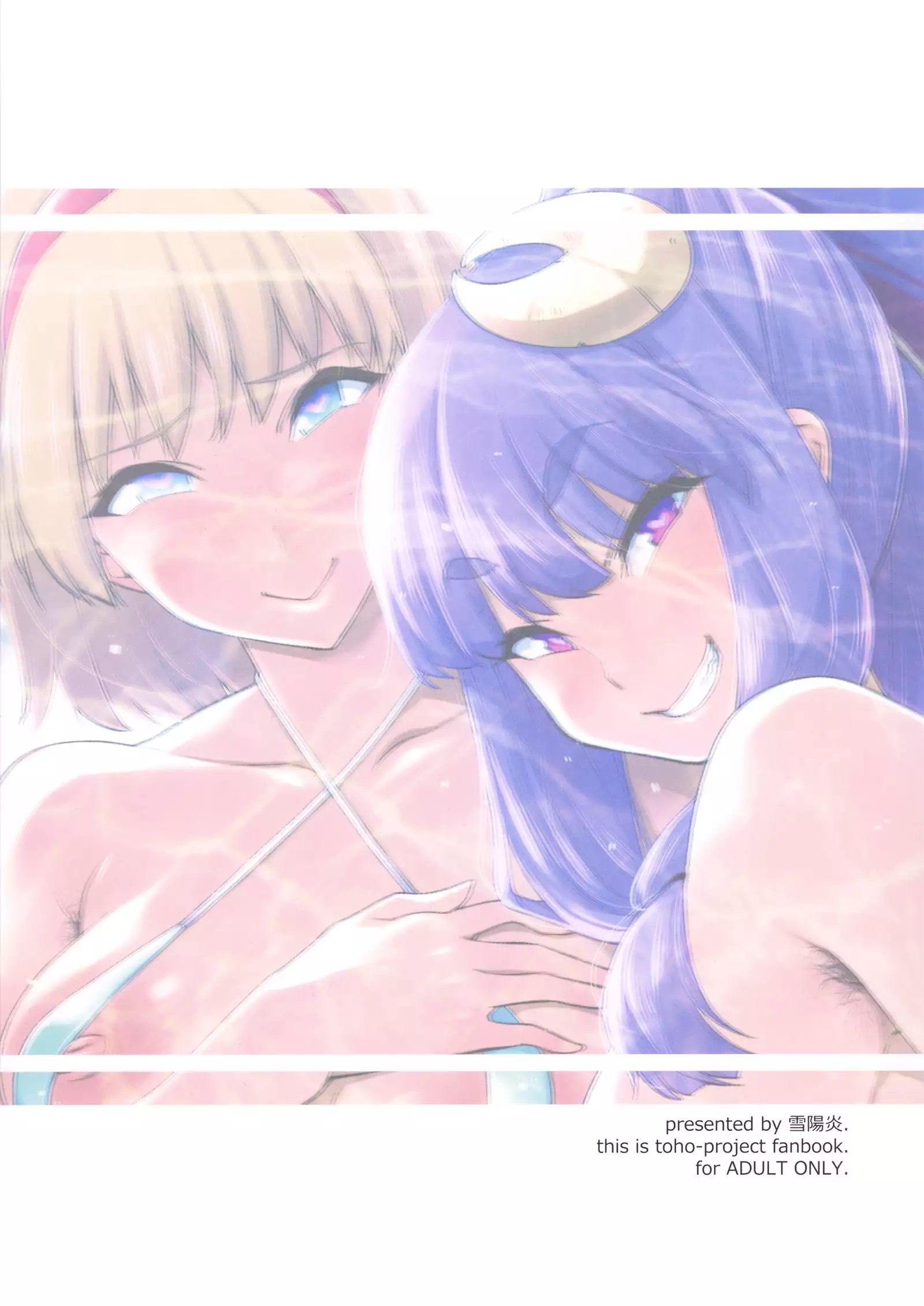 Bitch Witch in the Beach