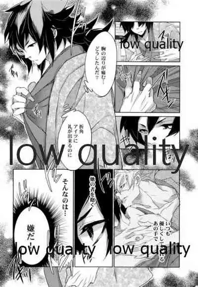 (日輪鬼譚6) [アルチスト (加賀城)] 休暇遊戯 (鬼滅の刃)