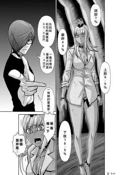 Chijou Hyakkai Ch21-25 Chinese Version「地上100阶」個人翻譯