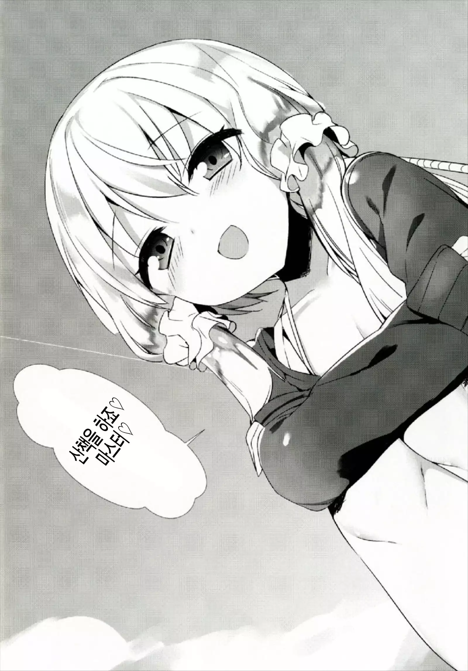 Osasoi Ecchi Yukari-chan