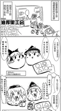 Yukkuri Guild（Chinese）