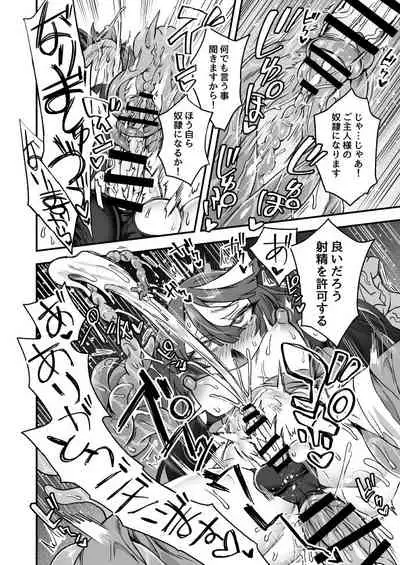 俺は負けない！何があっても…