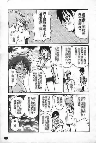 Super Monzetsu Mega Bitch