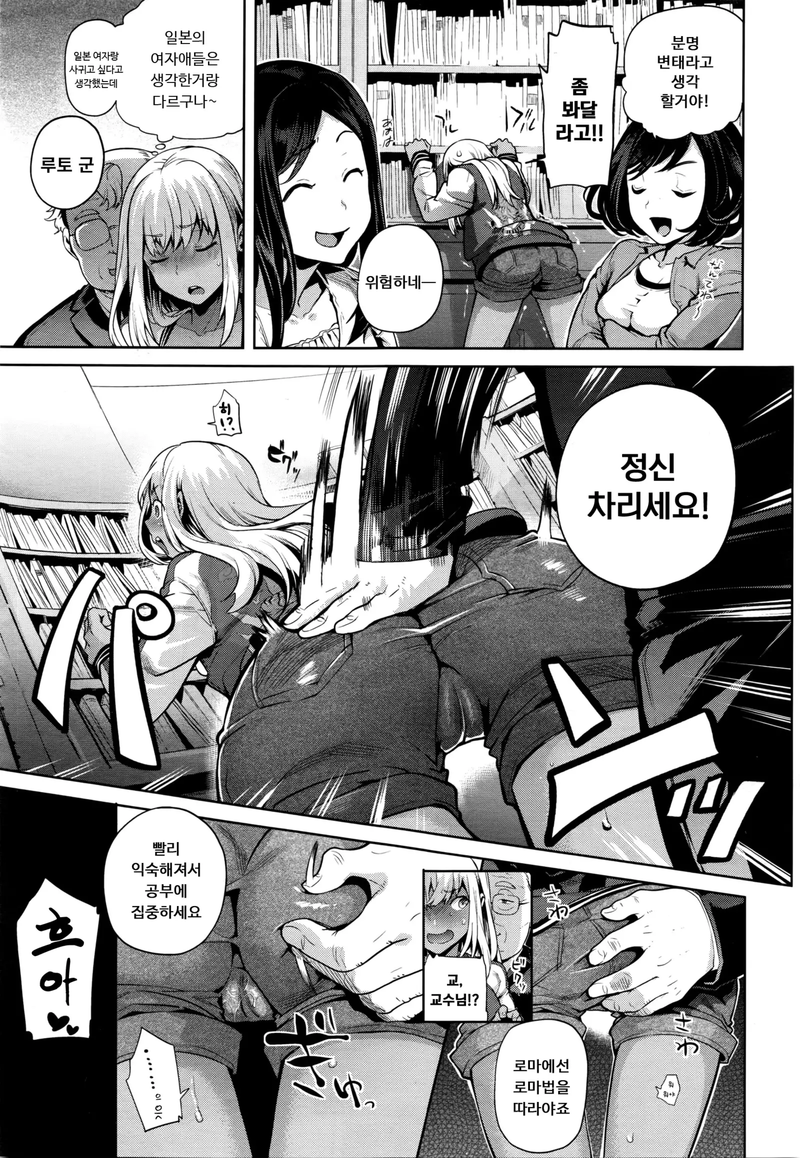 TS Ryuugaku-ki | TS 유학기