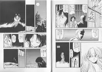 [Mii Akira] Anecdote