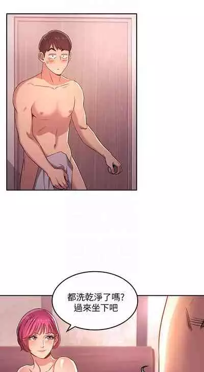 朋友的媽媽 1-19