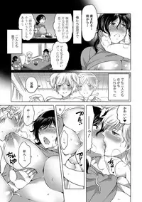 [Anthology] Nyotaika! Monogatari [Digital]