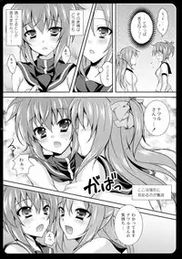 (C77) [LOOPTHELOOP! (Herurun)] Go Go! Natsuru-chan (Kampfer)