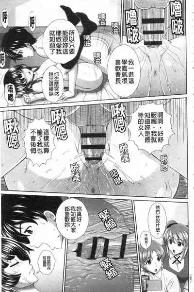 Damesu Switch | 堕牝的開關