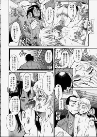 [Ryuta Amadume] Mitsuko