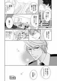 [Anthology] Pink Gold