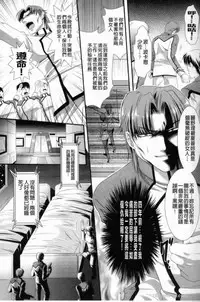 [楠木りん] 監獄戦艦 ～非道の洗脳改造航海～[chinese]