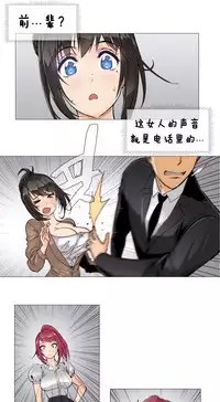 HouseHold Affairs 【卞赤鲤个人汉化】1~33话(持续更新中)