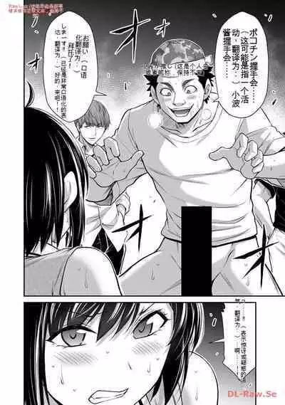 [MONMA Tsukasa] Giruti Sakuru vol 11 (Ch107-117) Chinese Version《罪恶社团》第11卷107-117话，AI机翻汉化