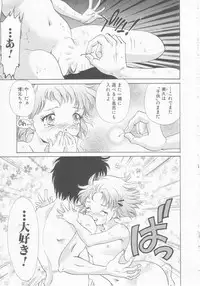 [Aimu Yuu] Seijo kyouen