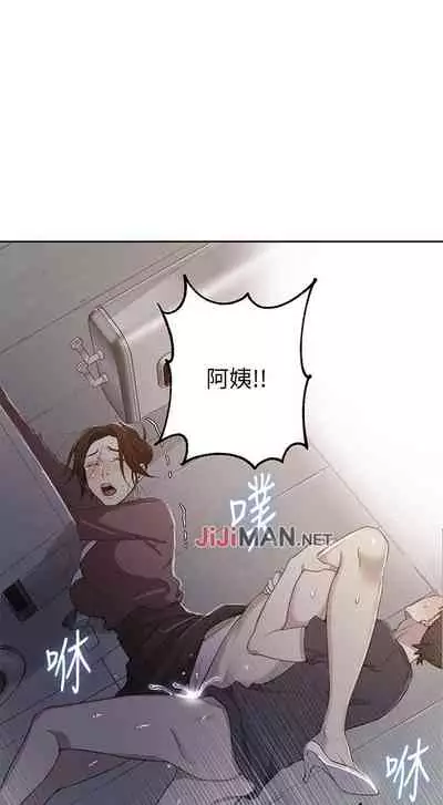 【周六连载】秘密教学（作者：美娜讚 & 鋼鐵王） 第1~57话