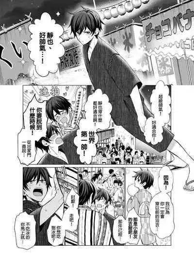 Torokeru Scarface | 逐渐融化的刀疤