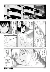 [tecchan] Onegai Oniichan