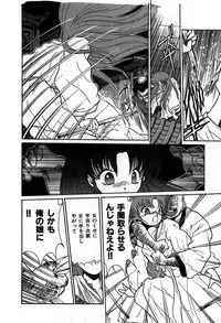 [Cremutsu Cule] Vampire