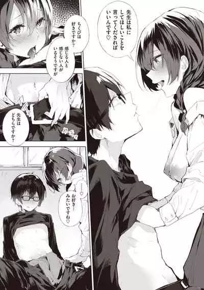 私じゃないわたし