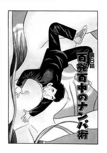 [satou marumi] Pheromone legend Vol.1 6-9