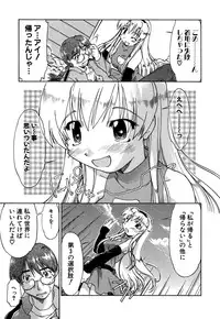 [Akishima Shun] Koi no Möbius