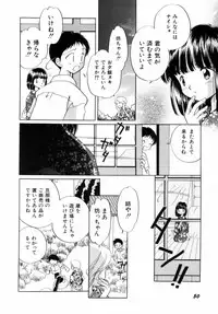 [Nagareboshi Hikaru] Itsuka, Ouji-sama ga. | Someday my prince will come