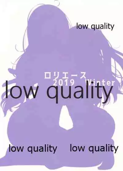 愛里寿ちゃんのエロ本