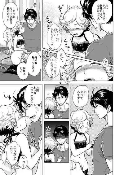 InQ-chan 2