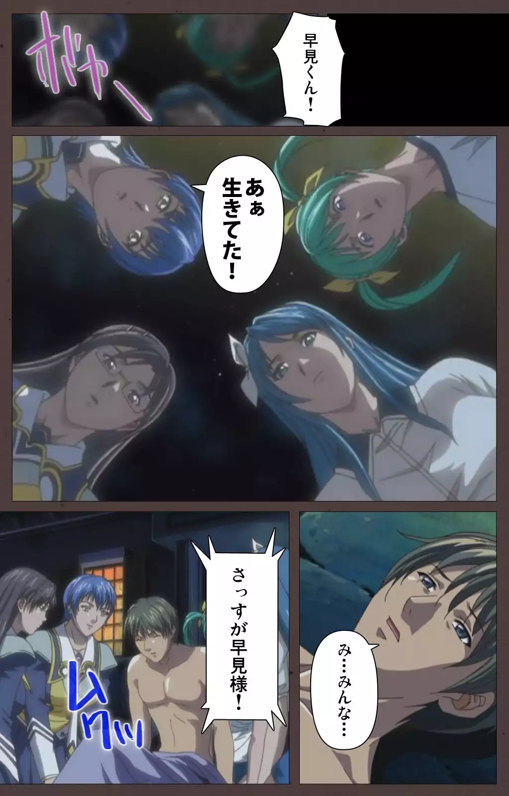 DISCIPLINE Daiyonshou Complete Ban