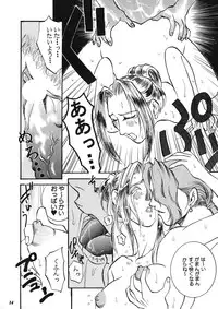 Model EX 2 (Improved Quality) (Final Fantasy)