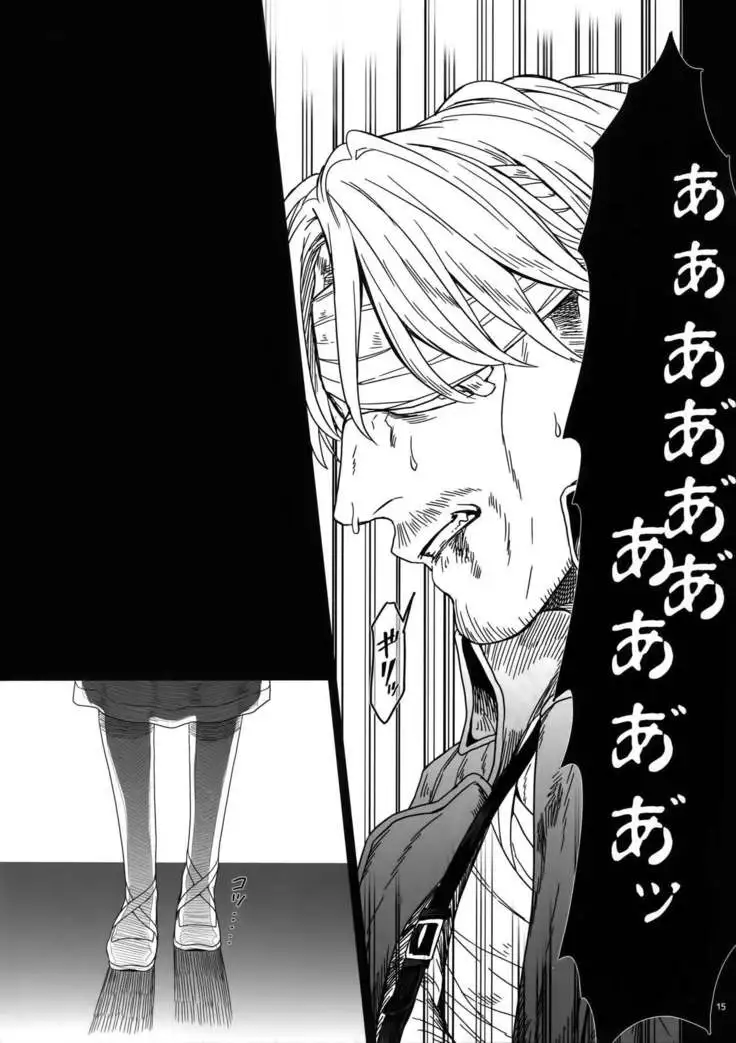 Mune no Shijima o Kirisaite