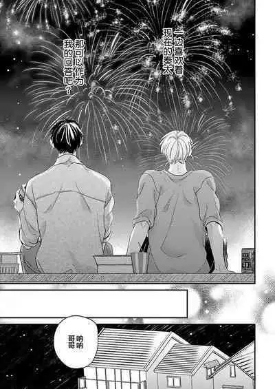 Osananajimi Honey Limited