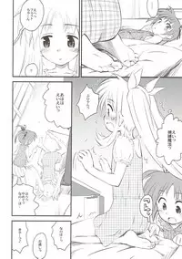 (C80) [Marchen Box (Various)] Nano Para 9 (Mahou Shoujo Lyrical Nanoha)