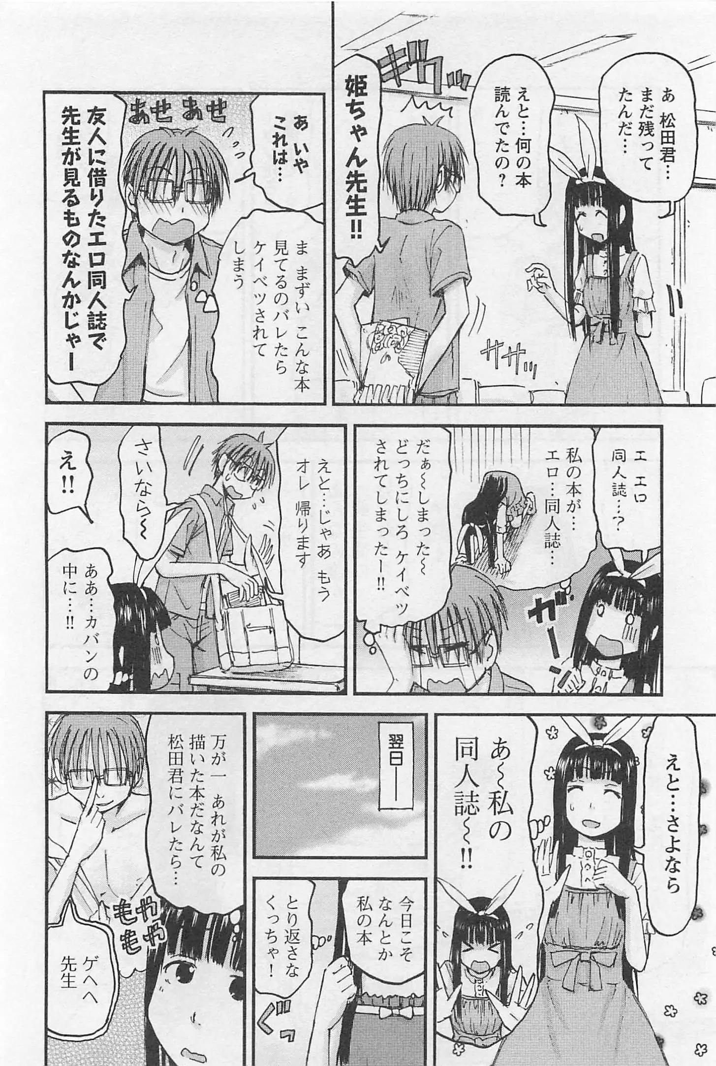 Imouto! Android Vol.1