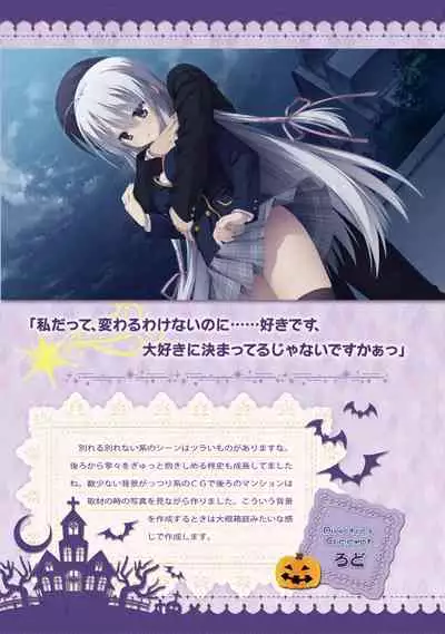 SABBAT OF THE WITCH OFFICIAL VISUAL FAN BOOK