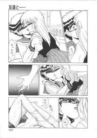 [Miyamoto Rumi] Taboo