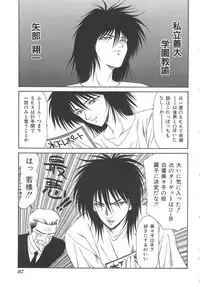 [Ikoma Ippei] Inu Miboujin