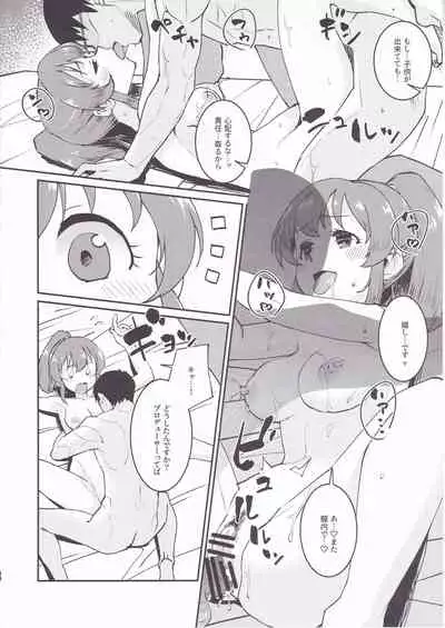 Yukko to Onsenyado de Shippori