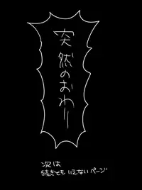 [アシガル丸] 雌犬の日々〜イケナイ癡漢ゼッタイダメ〜