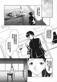 [Shijima Yukio] Aizen [Chinese] [大好春梦个人汉化] [Decensored]