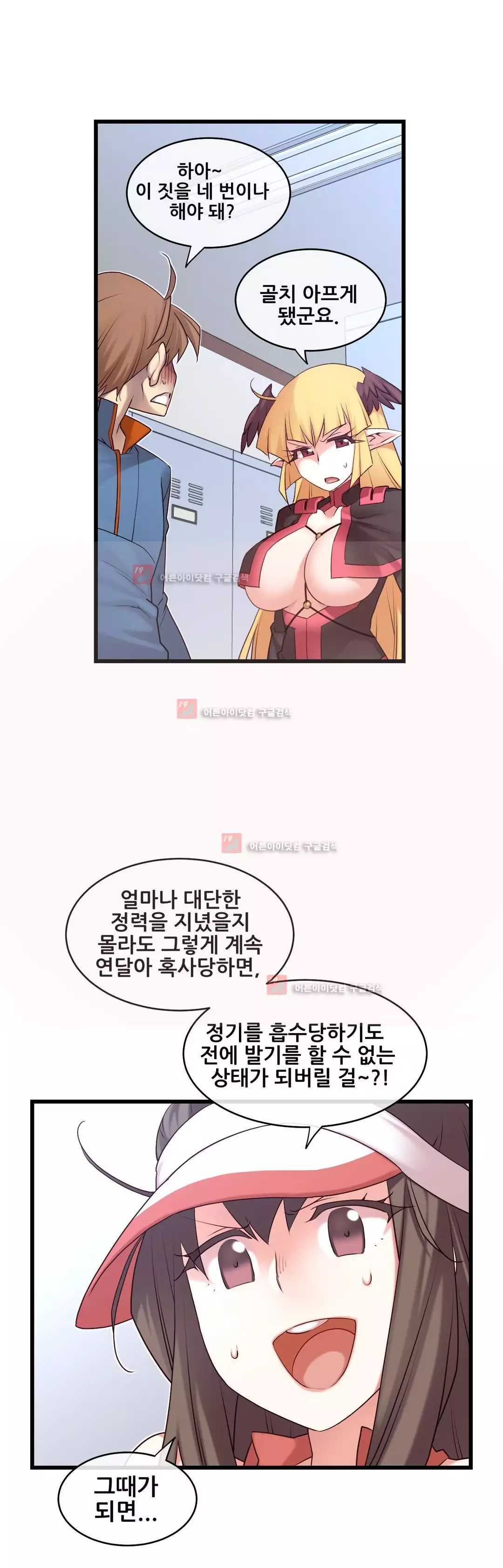 Master in My Dreams Ch.90-125