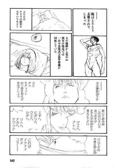 Yapoo the human cattle vol.08