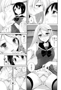 [Amanagi Seiji] Yuri-Iro no Hibi [Digital]