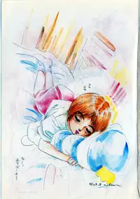 [MIKARIN] Okaasan ni Naisho