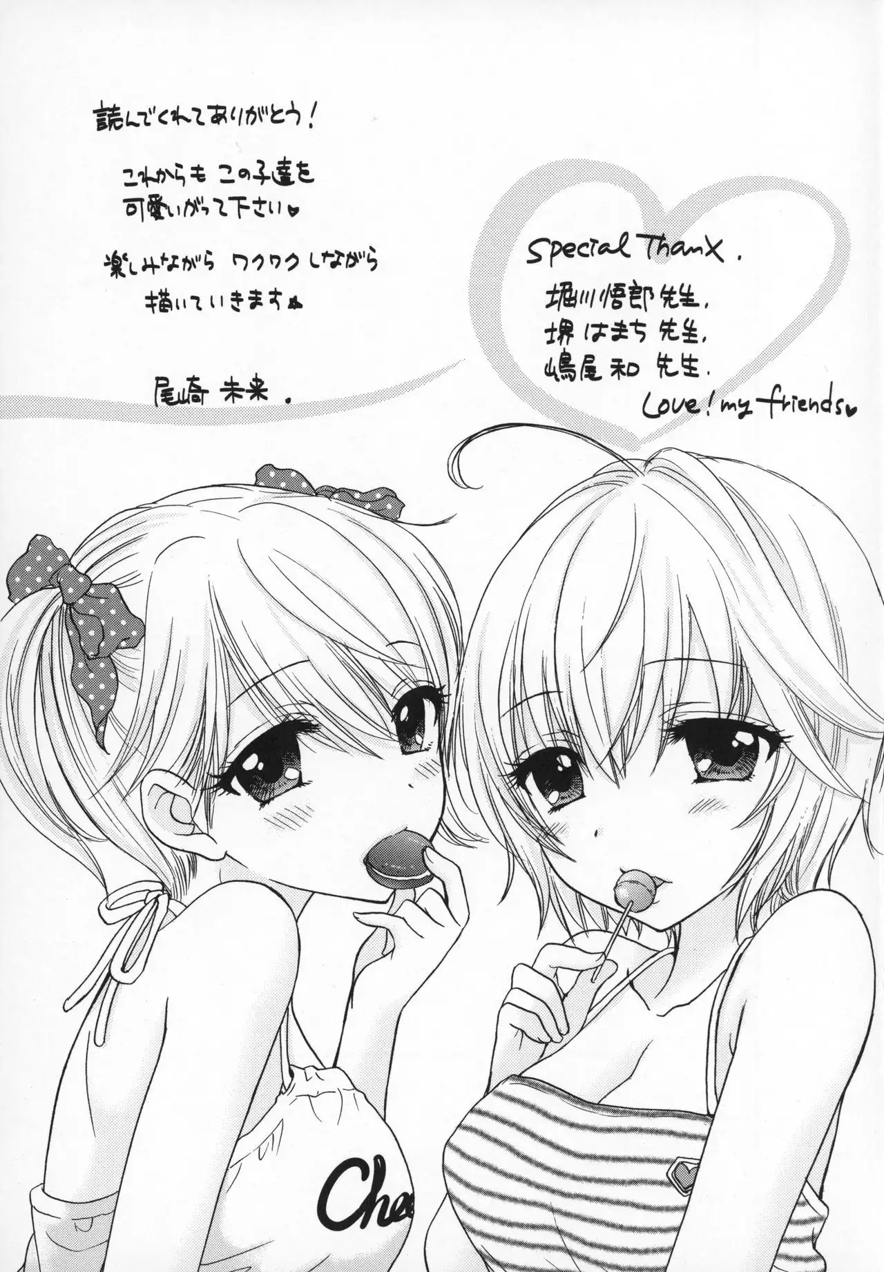 Houkago Love Mode - It is a love mode after school