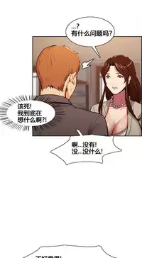 [TEAM.serious] 岳母家的刺激生活 1-17 [Chinese] [sp个人复制粘贴汉化]