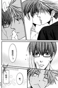 Best Ending? | 愛的完美結局?